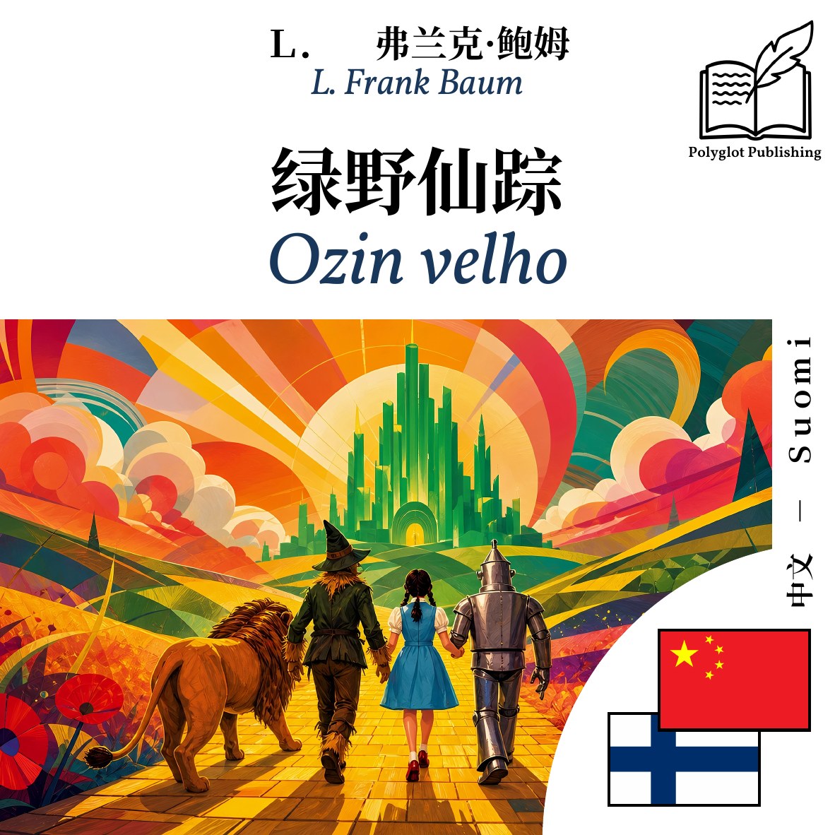 Ozin velho