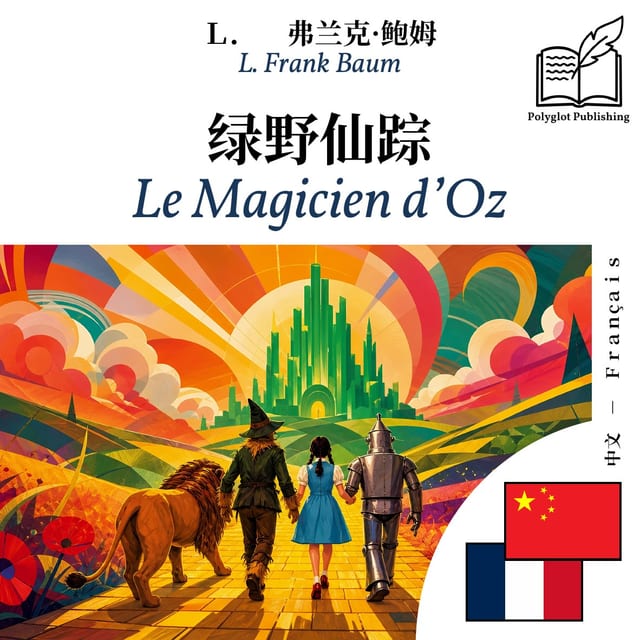 Le Magicien d’Oz
