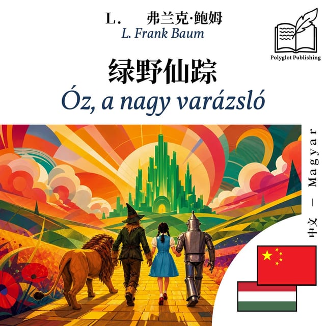 Óz, a nagy varázsló
