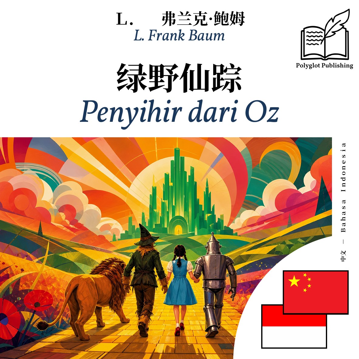 Penyihir dari Oz