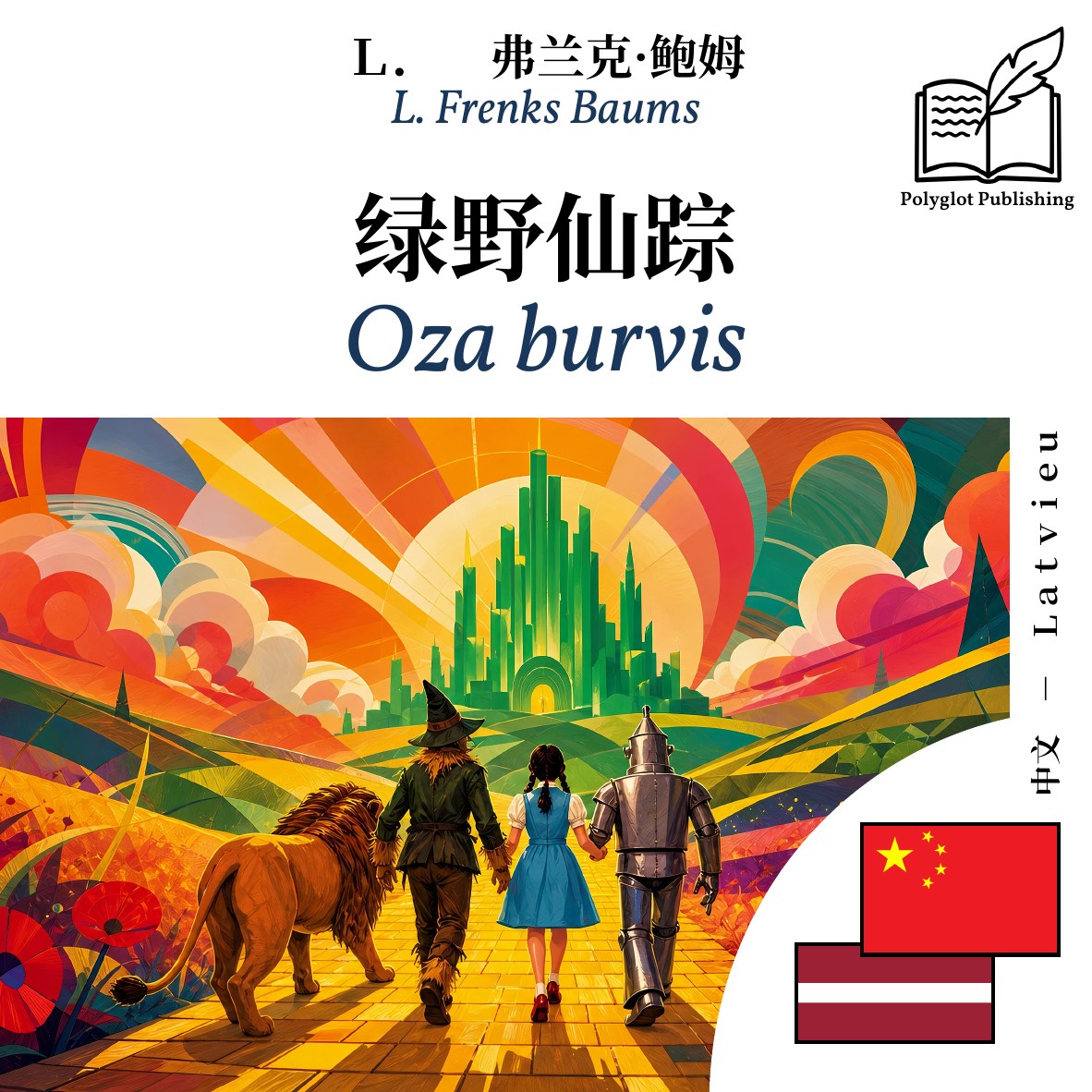 Oza burvis