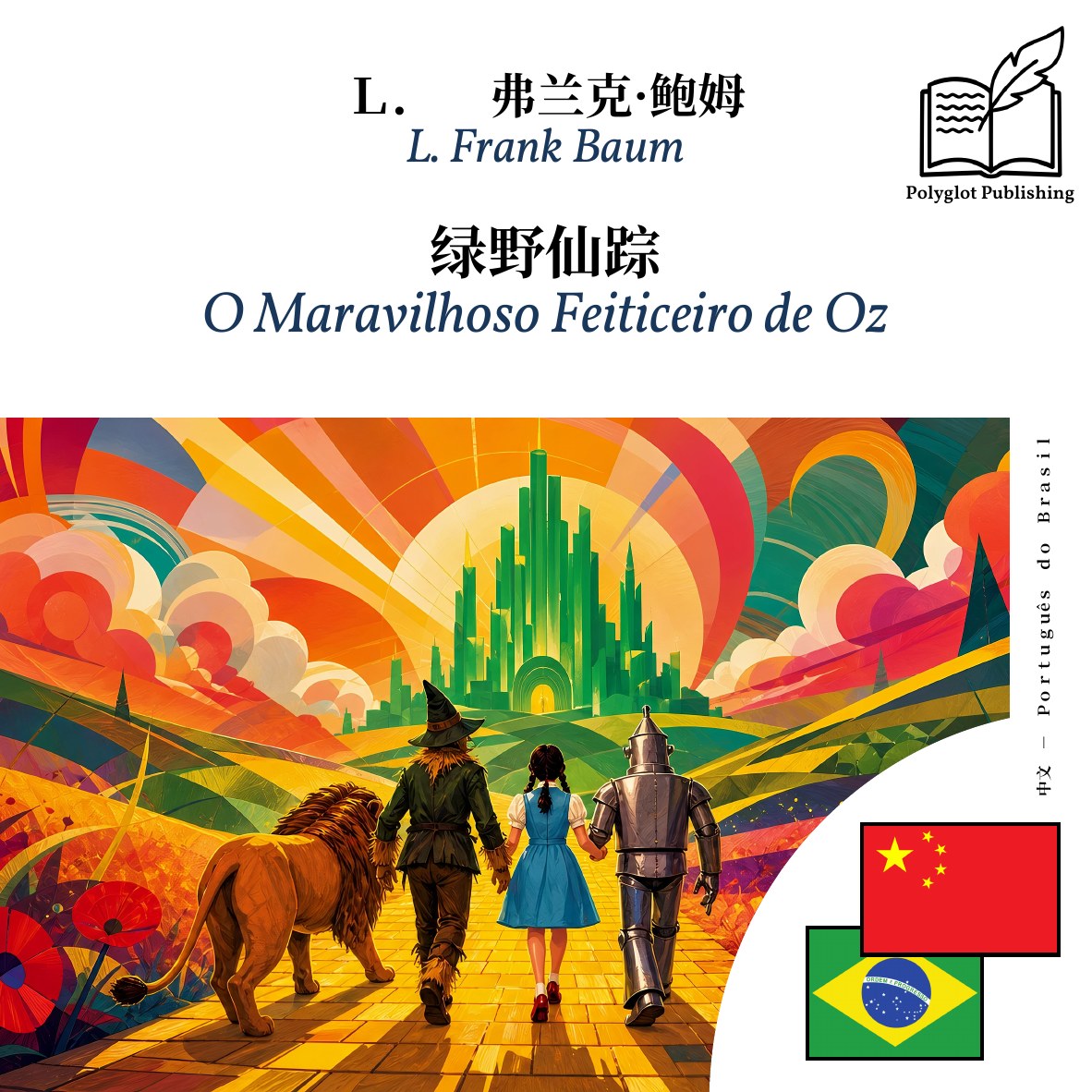 O Maravilhoso Feiticeiro de Oz