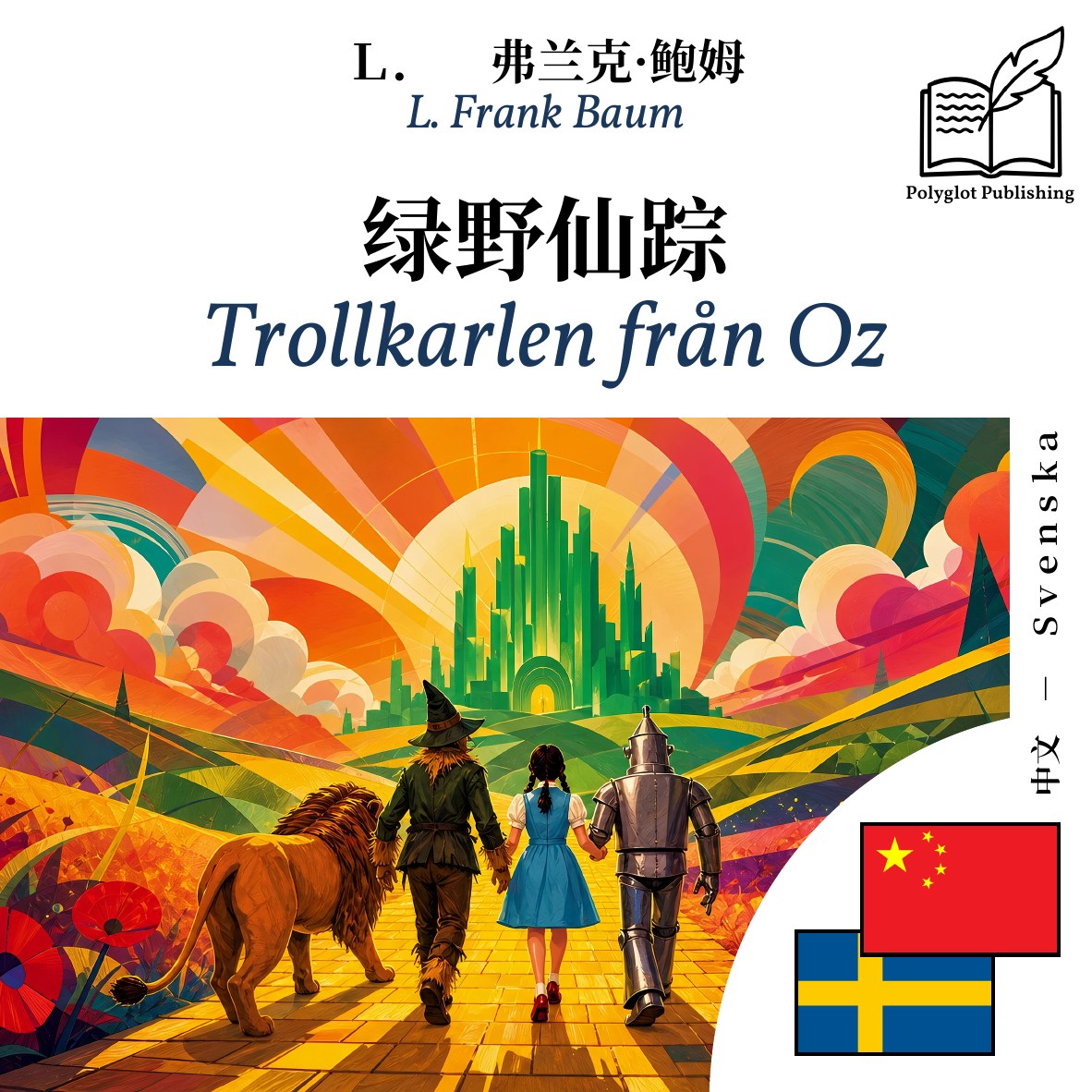 Trollkarlen från Oz