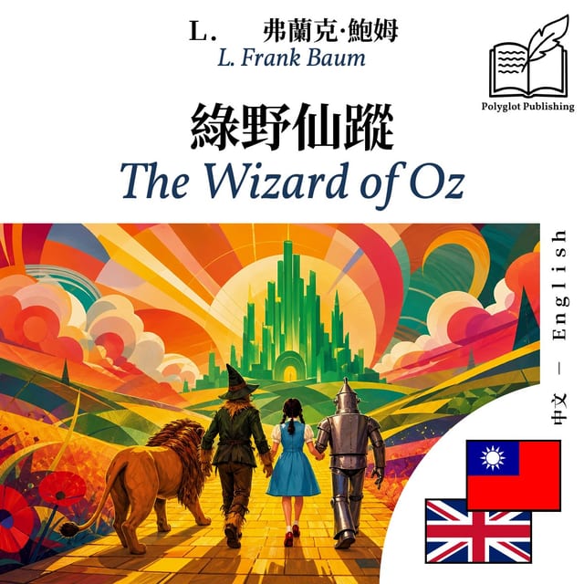 The Wizard of Oz