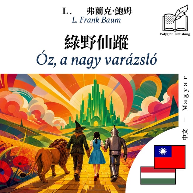 Óz, a nagy varázsló