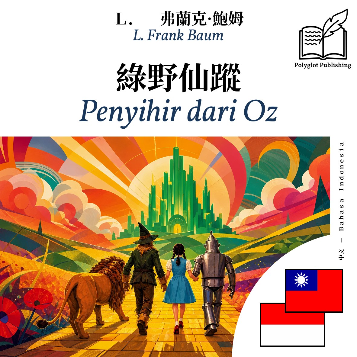 Penyihir dari Oz