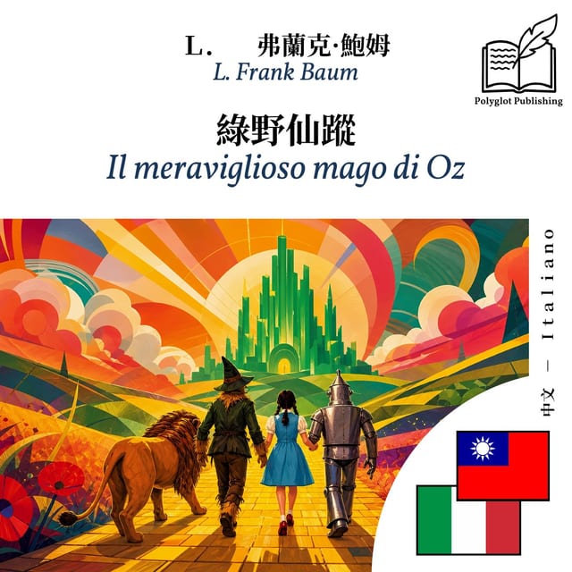 Il meraviglioso mago di Oz