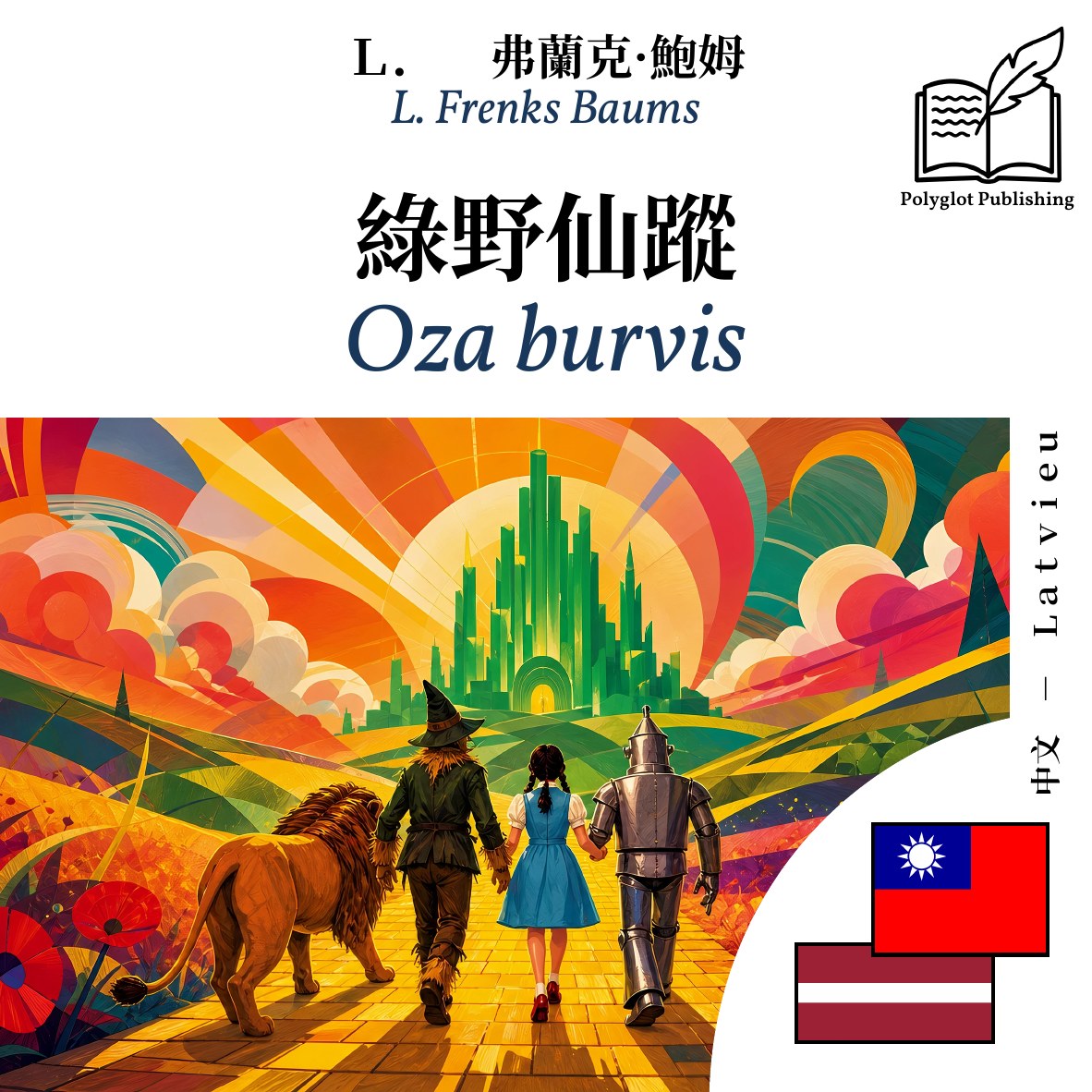 Oza burvis