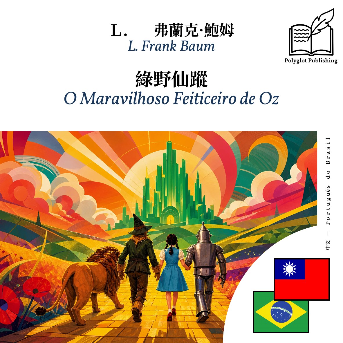 O Maravilhoso Feiticeiro de Oz