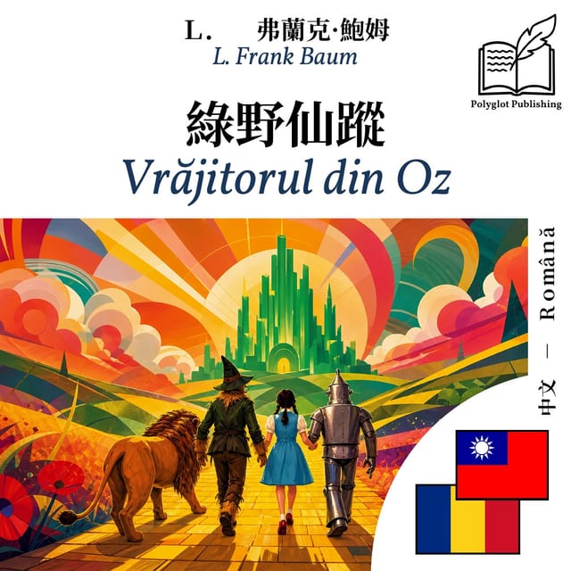 Vrăjitorul din Oz