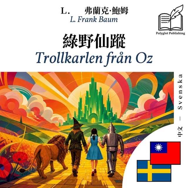 Trollkarlen från Oz