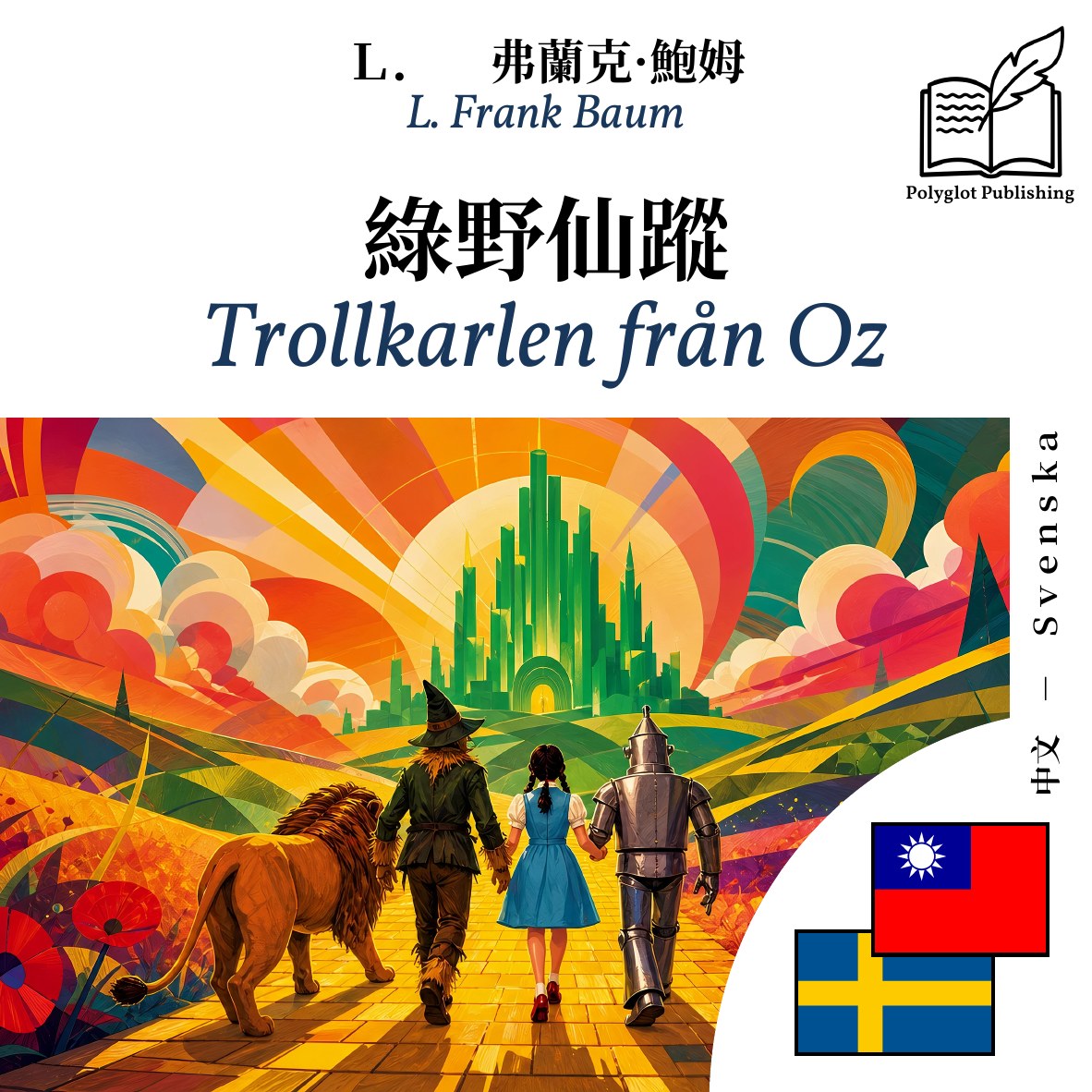 Trollkarlen från Oz