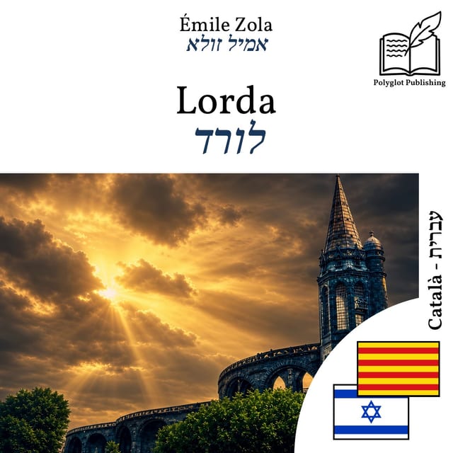 לורד