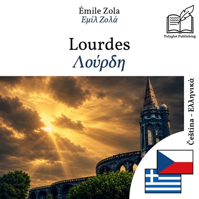 Λούρδη