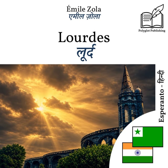 लूर्द
