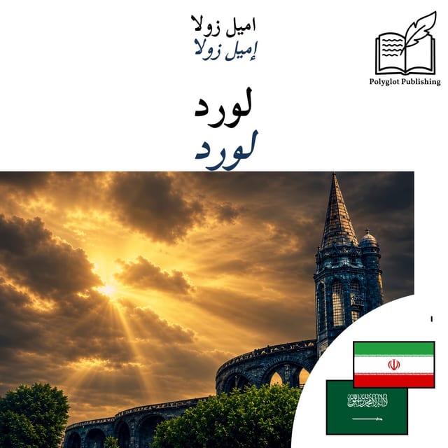 لورد