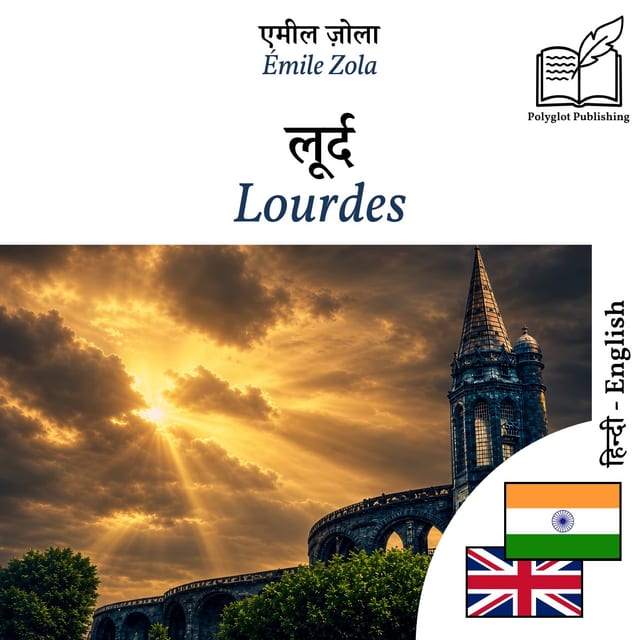 Lourdes