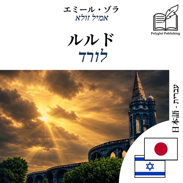 לורד