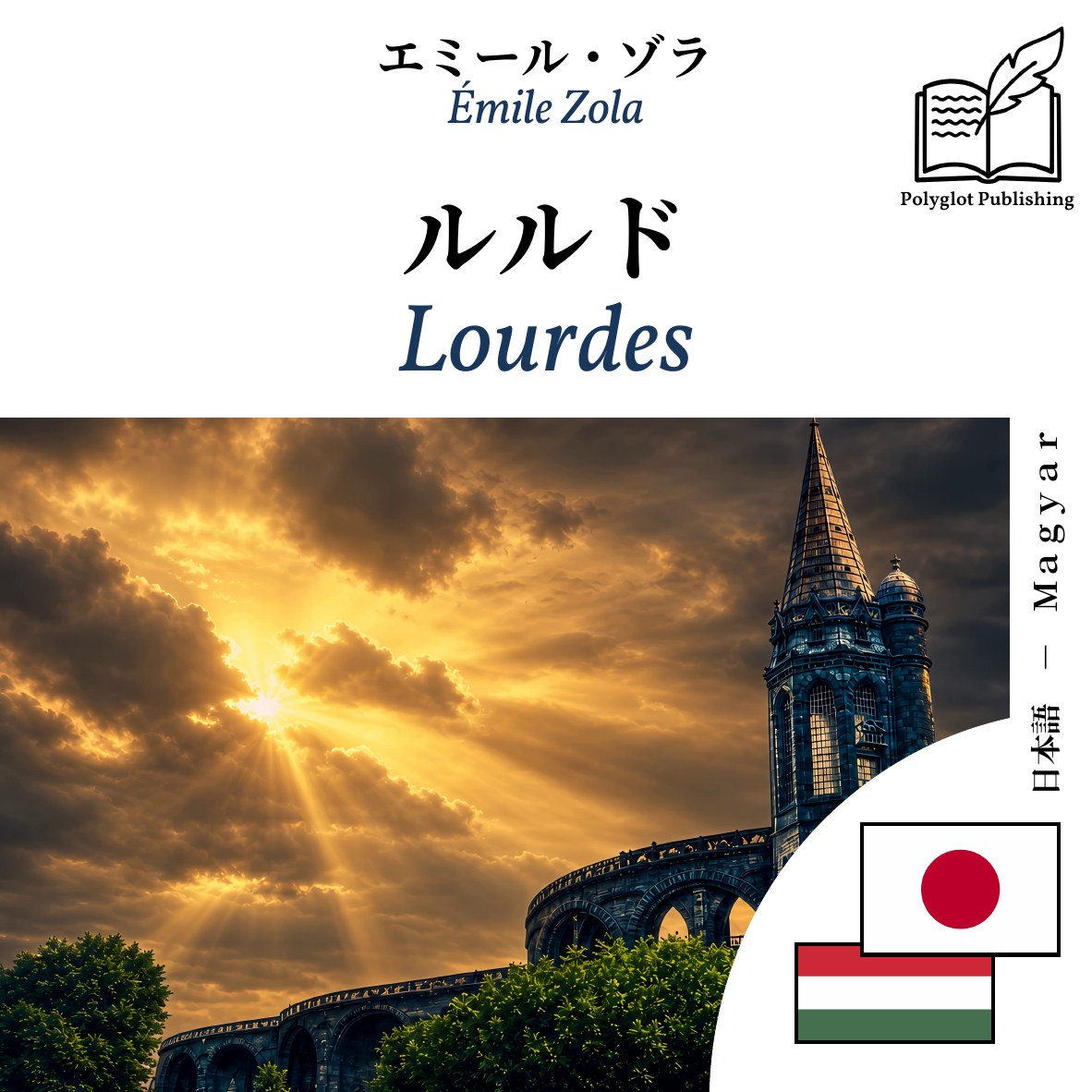 Lourdes