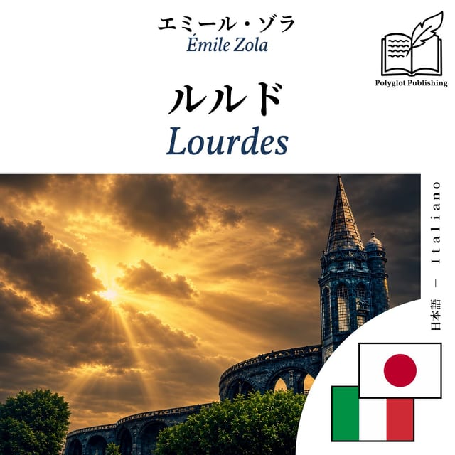 Lourdes
