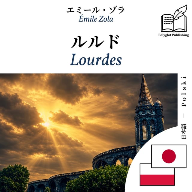 Lourdes