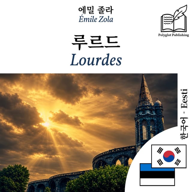 Lourdes