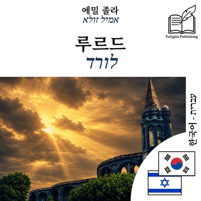 לורד