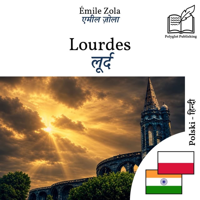लूर्द