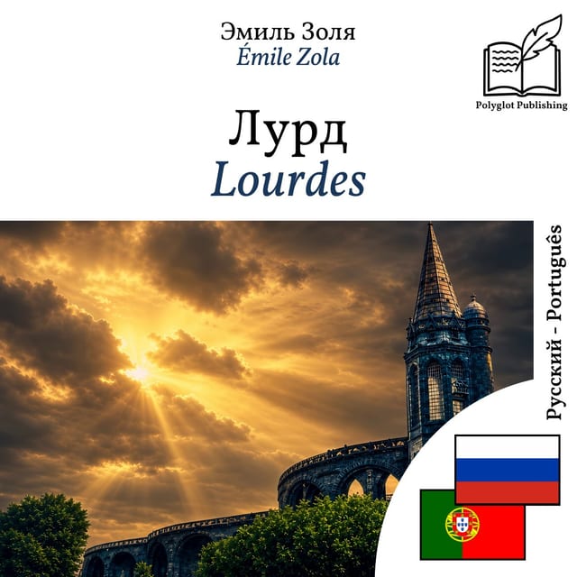 Lourdes