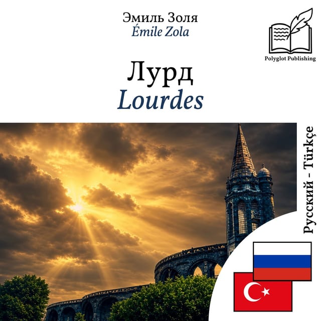 Lourdes