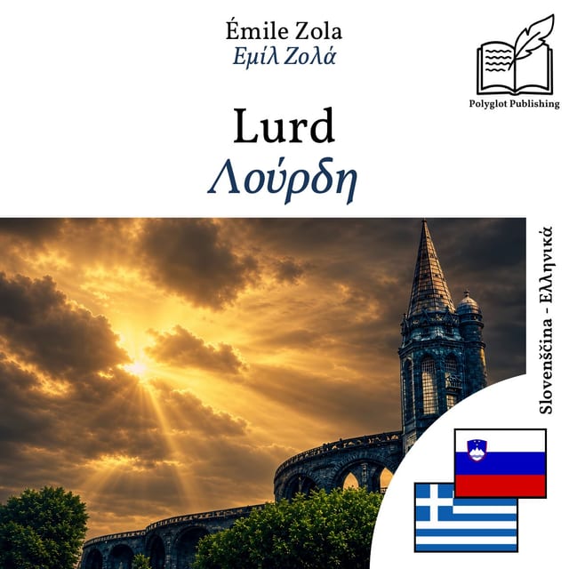 Λούρδη