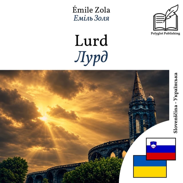 Лурд