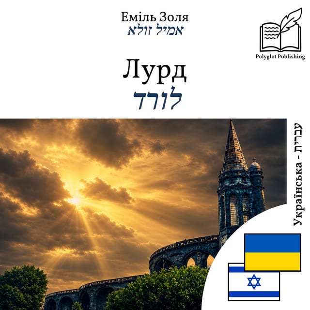 לורד