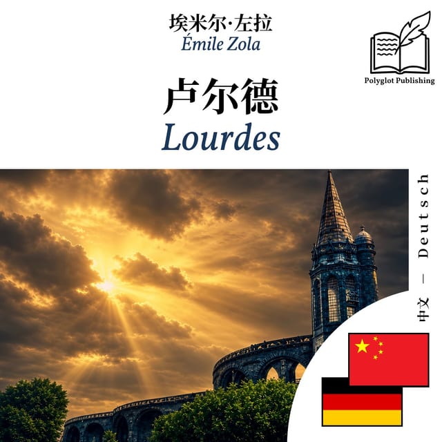 Lourdes