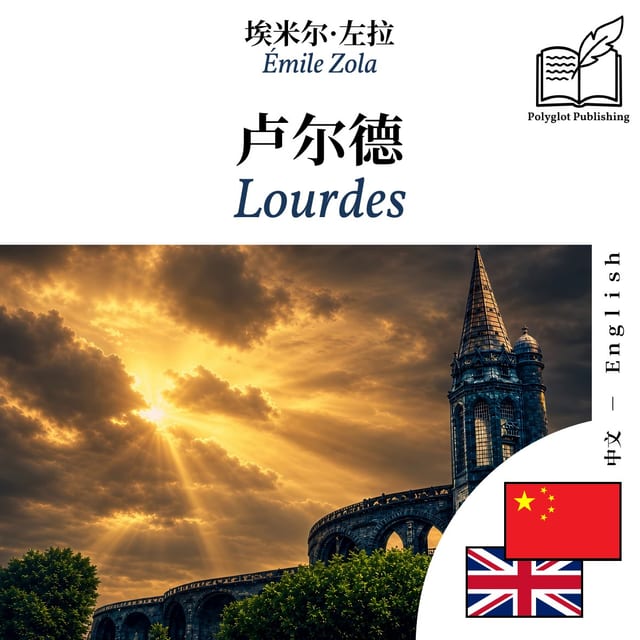 Lourdes
