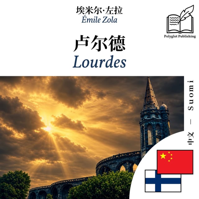 Lourdes