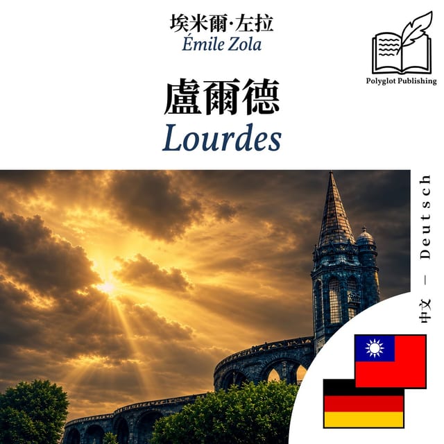 Lourdes