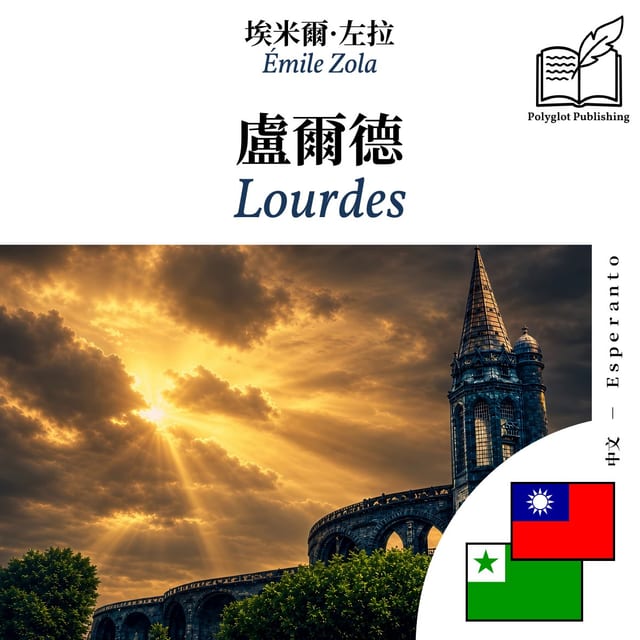 Lourdes
