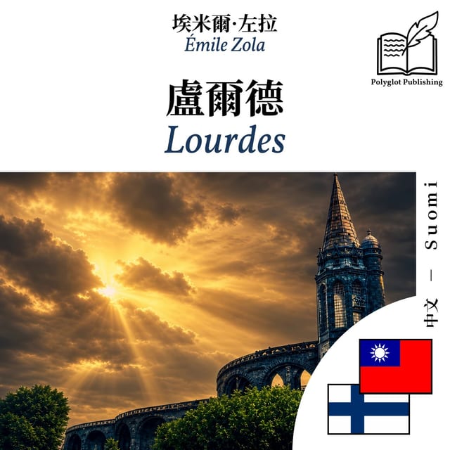 Lourdes