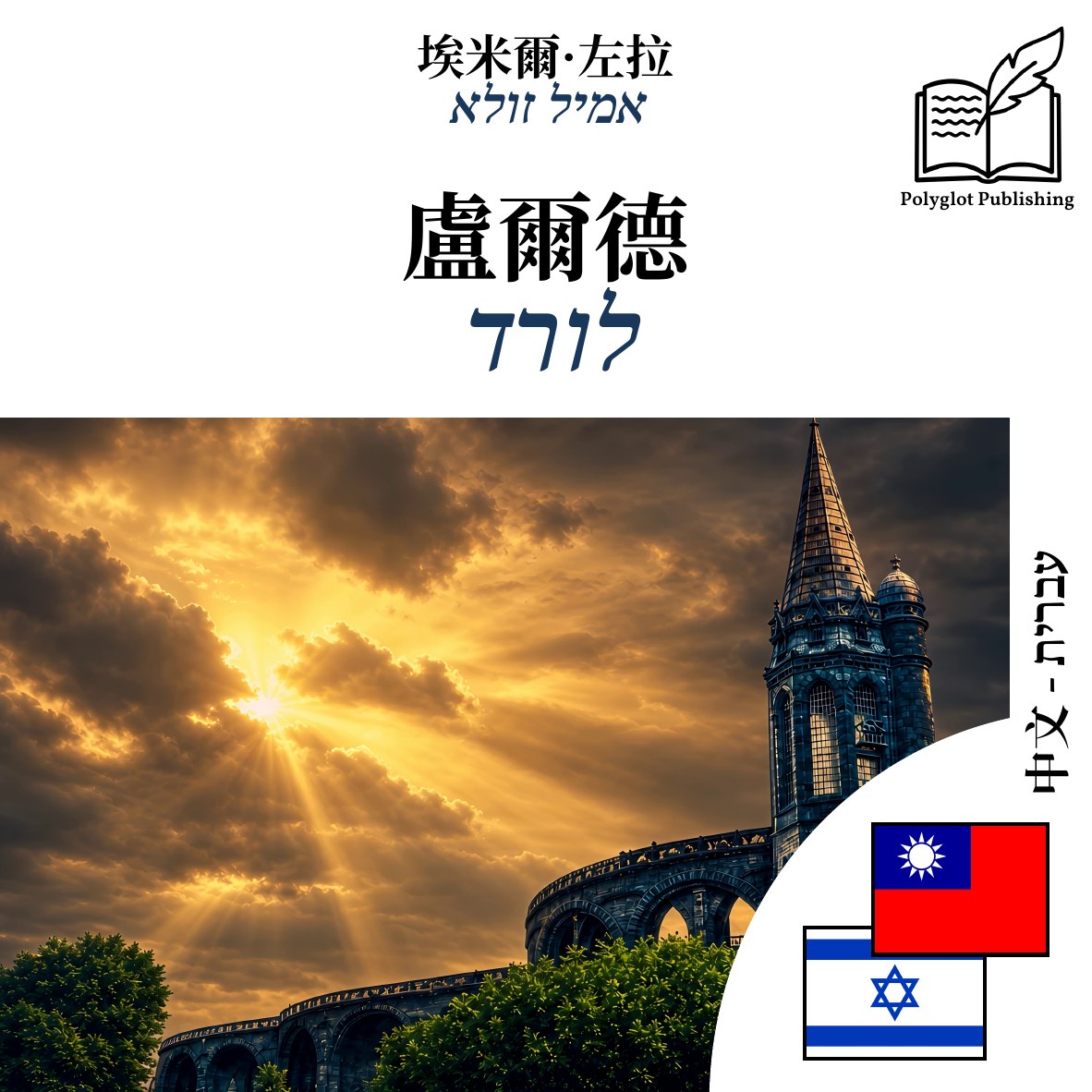 לורד