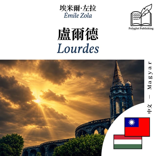 Lourdes