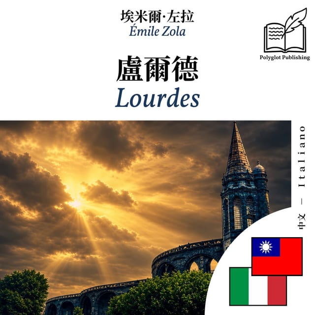 Lourdes