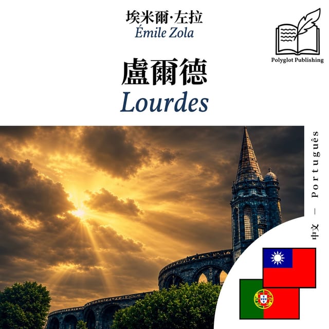 Lourdes