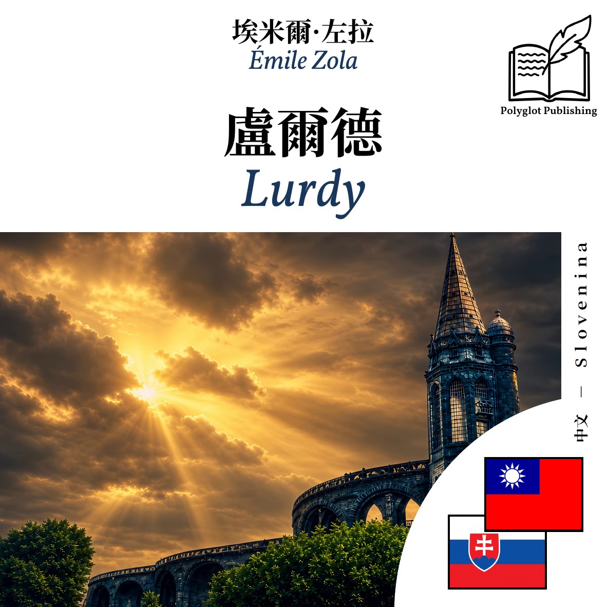 Lurdy