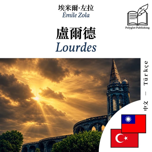 Lourdes