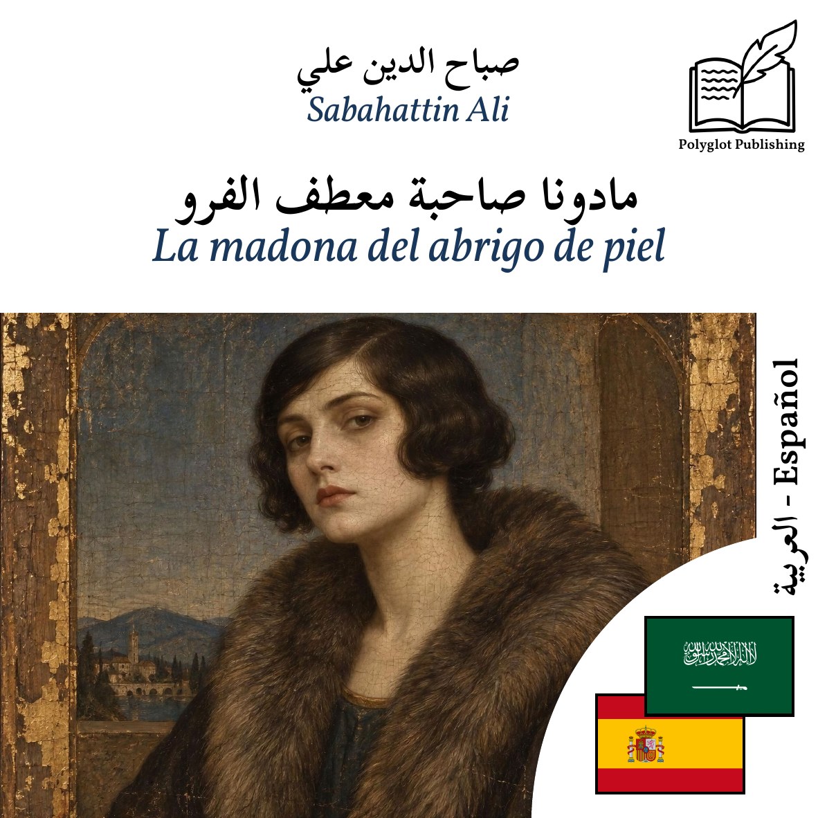 La madona del abrigo de piel