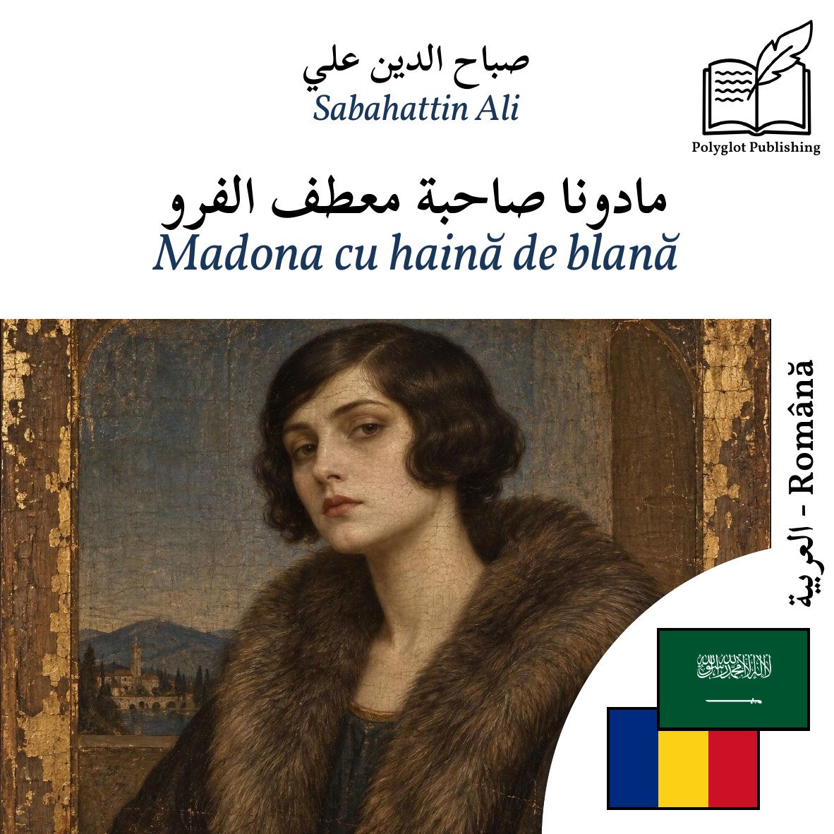 Madona cu haină de blană
