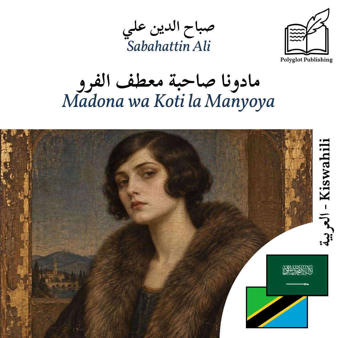 Madona wa Koti la Manyoya