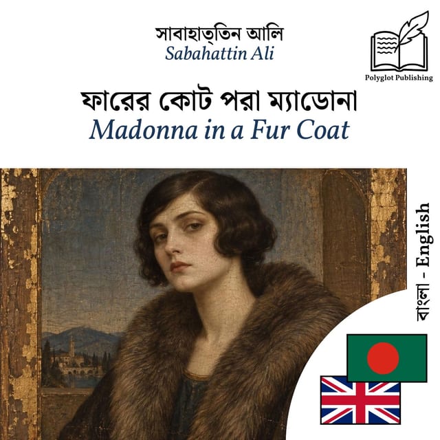 Madonna in a Fur Coat