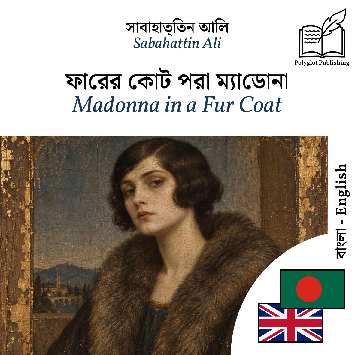 Madonna in a Fur Coat